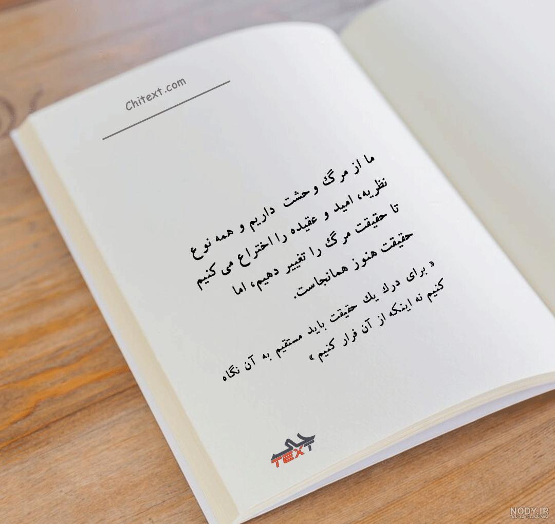 nody-عکس-نوشته-مفهومی-فلسفی-جدید--چی_-تکست-1725910625